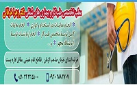 معرفی مطب تخصصی طب کار دکتر خرقانی(خراسان رضوی)